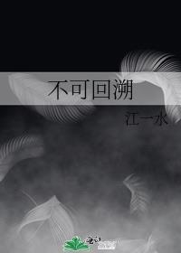 不可回测估值什么意思