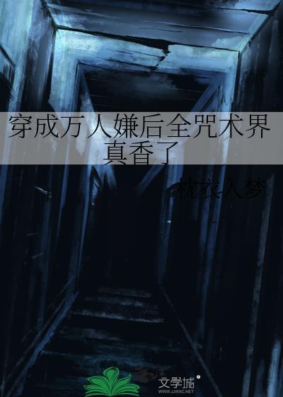 穿越年代文里的对照组