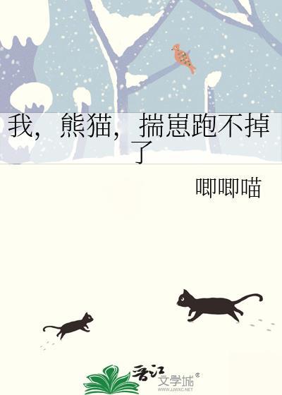 我tm熊猫表情