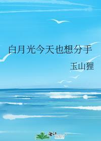 我的相公在码头扛货23