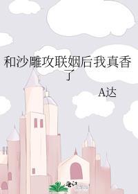 阿尼亚他爹生日