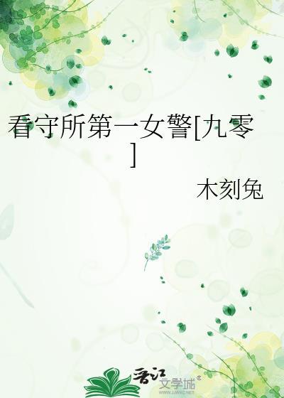 异能力为富江格格党