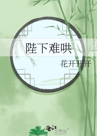 陛下今天醋了吗