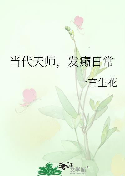现代天师推荐