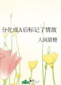 神之子会梦见本丸吗全文