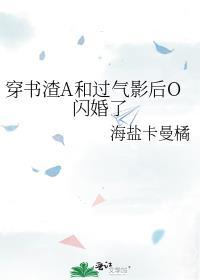 穿渣A后