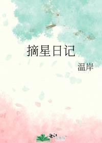 金丝雀不作了