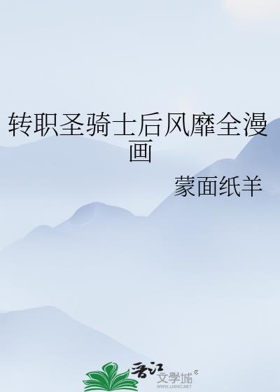年代文白月光自救指南开心果发
