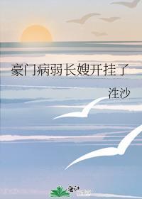 和首富隐婚三年后参加女性观察综艺