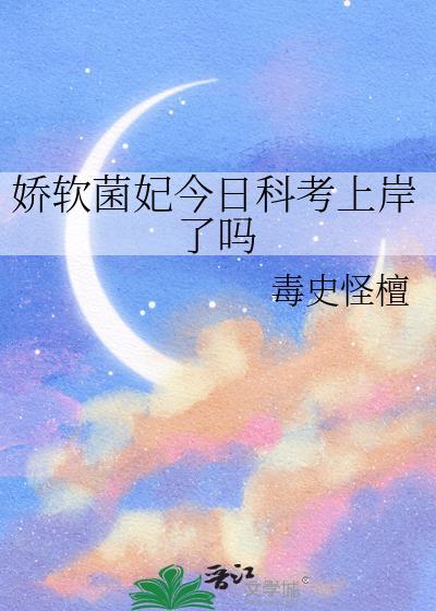 八零年代娇气怂包