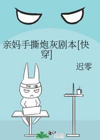 人人都爱恶毒普女拈花冷