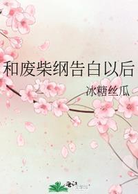 请和废柴的我谈恋爱剧照