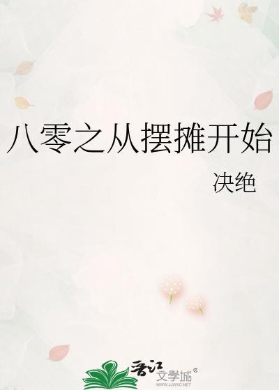 清穿之娘娘悠闲日常女主生了几个孩
