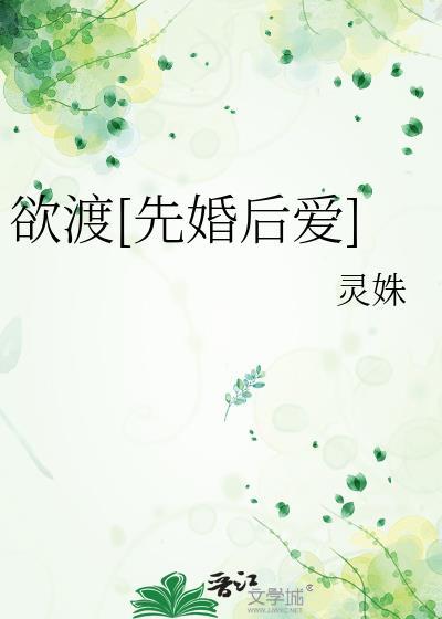 欲渡全部
