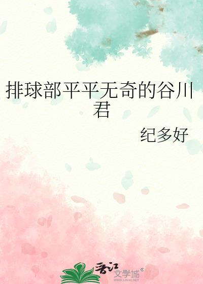 谷川司