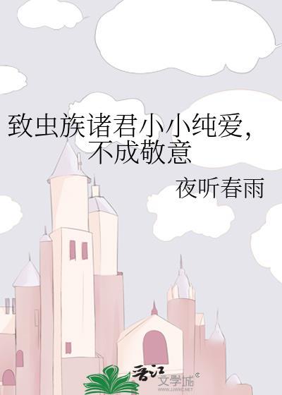 天予朕妻免费阅读全文