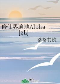 修真界全颠了