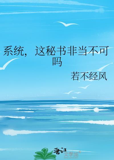 系统芙