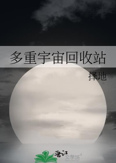 多重宇宙第二版
