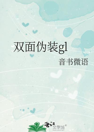 天网双面伪装