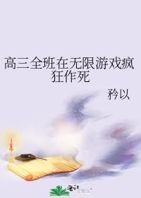 高三一班无限甜晕啦