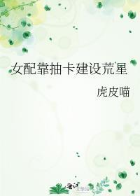 女配靠美食暴富免费阅读吾彩