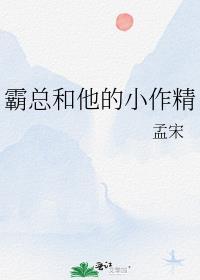 霸总和小娇妻全文免费阅读最新章节