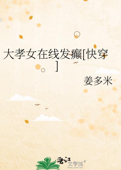 大孝子是暗示什么