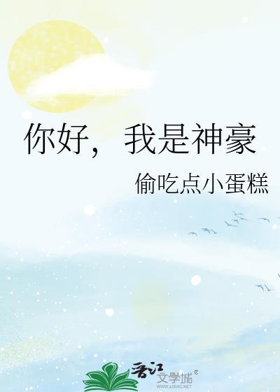我是神豪肥狸骑士最新章节更新列表