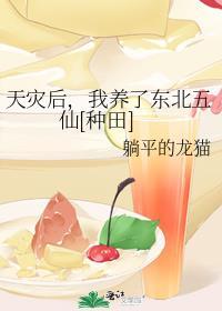 天灾重生后被兄弟骗回家免费阅读