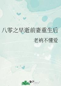 八零重生前夫哭红了眼