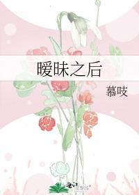 暧昧然后会干什么