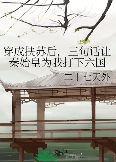 带球跑是不好的