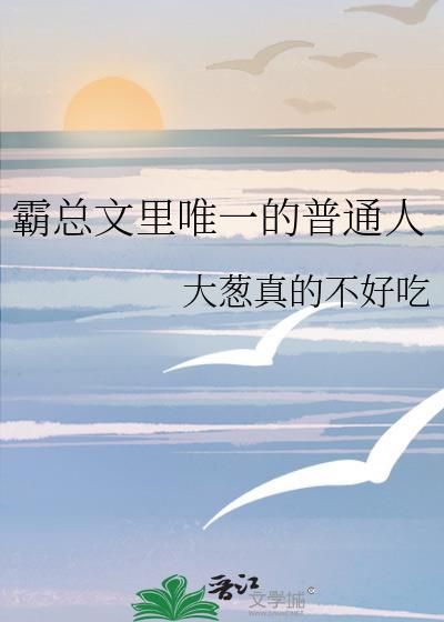 霸总一口气看完