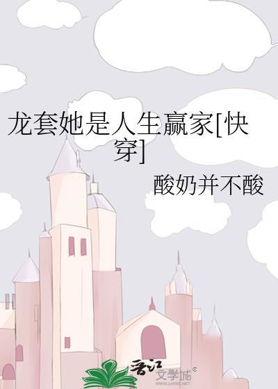 龙套妹