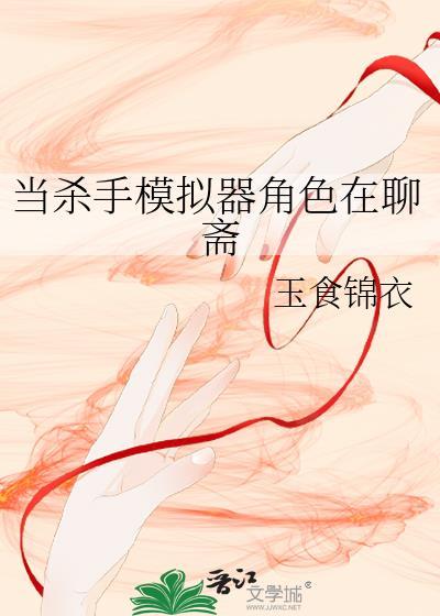 杀手模拟器3安装