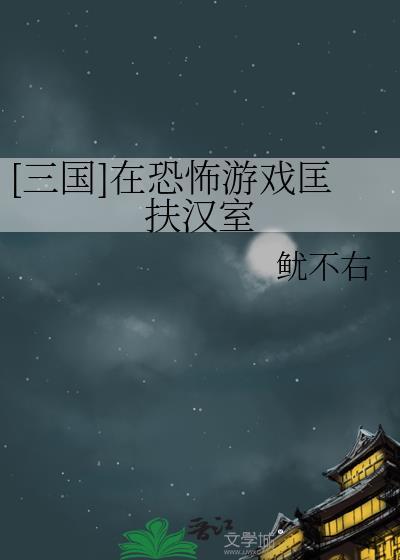 触手校草非人类全文免费阅读