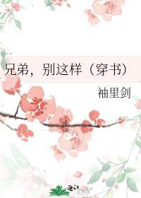 兄弟别碰这个