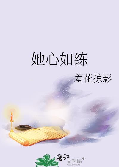 她心力