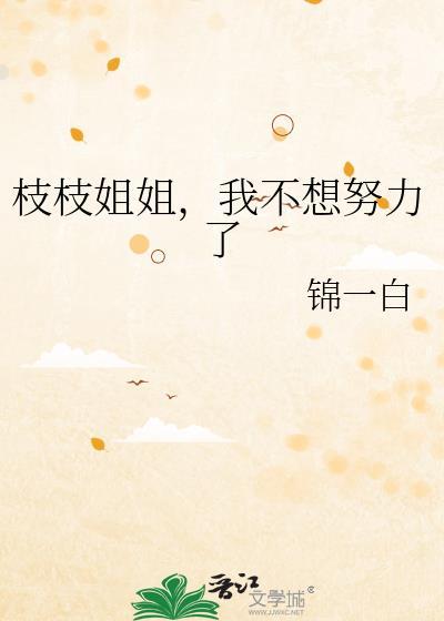 枝枝和爸爸最新剧集