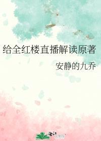 红楼直播封了吗最新消息