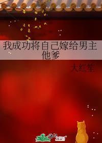 我把自己嫁出去