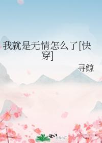 我就是风情万种简谱图片