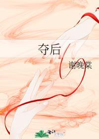 对病弱美人巧耶豪夺后