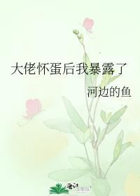 大佬怀了姜医生的孩子 by昭崽昭崽全文免费阅读