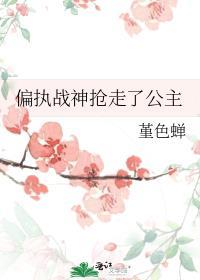 偏执战神的白月光重生了免费阅读