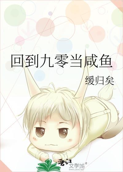 回到九零做神医