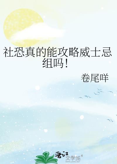 社恐Derrick