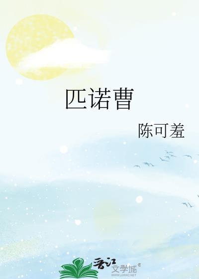 匹诺曹by孟还双男主