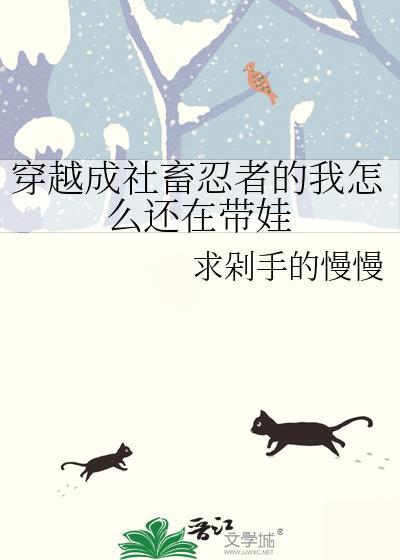 社畜穿越到异世界还要继续当社畜完